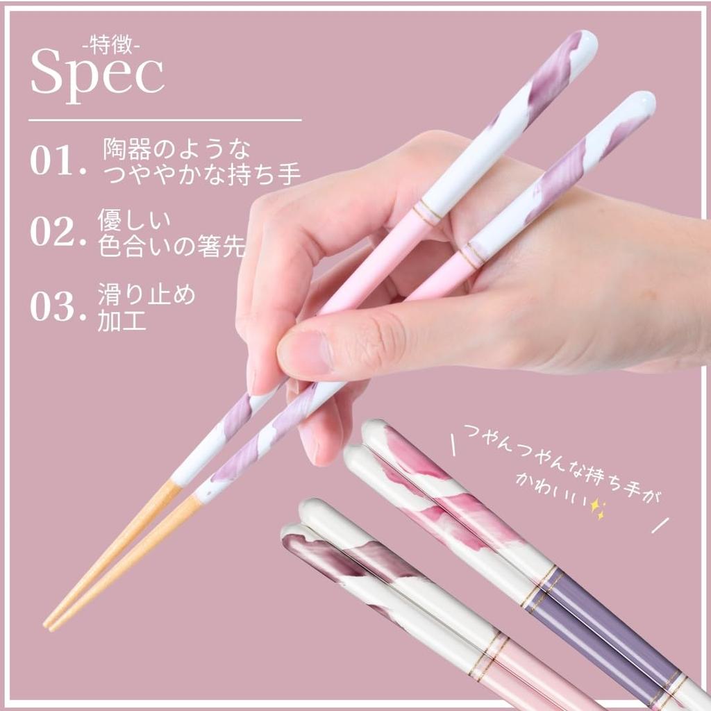 FlaColle Fiore Chopsticks with a Made in Dishwasher Gift Smooth, Ceramic-Like Texture, 23cm, Stylish, Japan, Non-Slip, Safe, (Black)