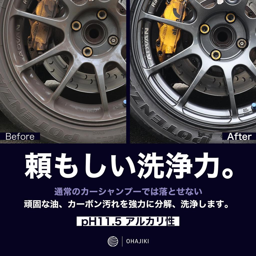 OHAJIKI Multi-Deep , Car Washer, Powerful Stain , , 16.9 Fl Oz (500