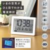 Kakusei Radio-Controlled Digital Alarm Clock with ThermometerHygrometer, Backlight, Tabletop Clock, Calendar Display, Dry-Type, White, Compact DO-01