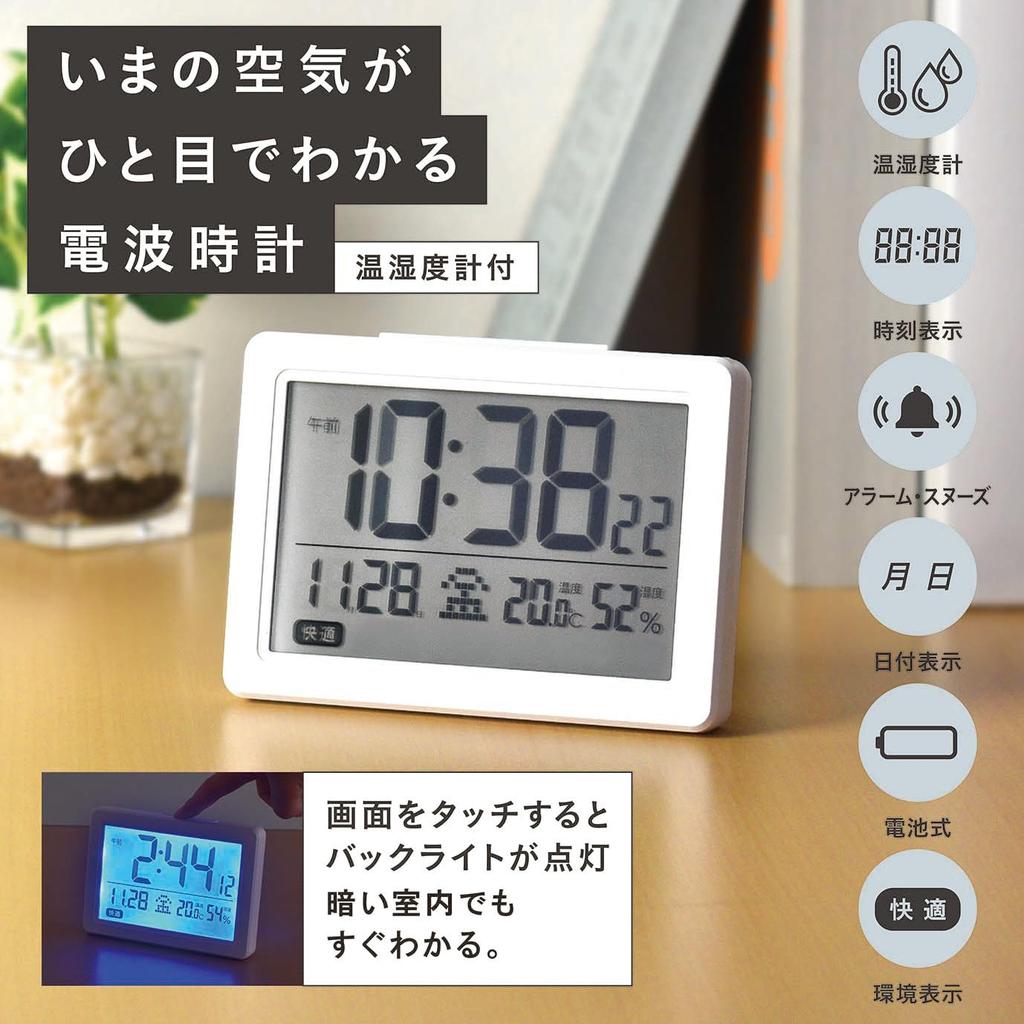 Kakusei Radio-Controlled Digital Alarm Clock with ThermometerHygrometer, Backlight, Tabletop Clock, Calendar Display, Dry-Type, White, Compact DO-01