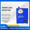 Engine Intake System Leakage Detector Exhaust Pipe Leak Diagnosis Device Automobile Smoke Leak Detector