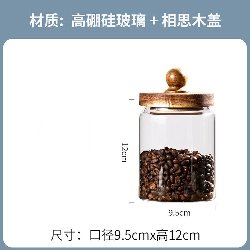 Glass Sealed Jar Spice Grains Large Dust-proof Storage Acacia Wood Cover Food Coffee Moisture-proof Storage