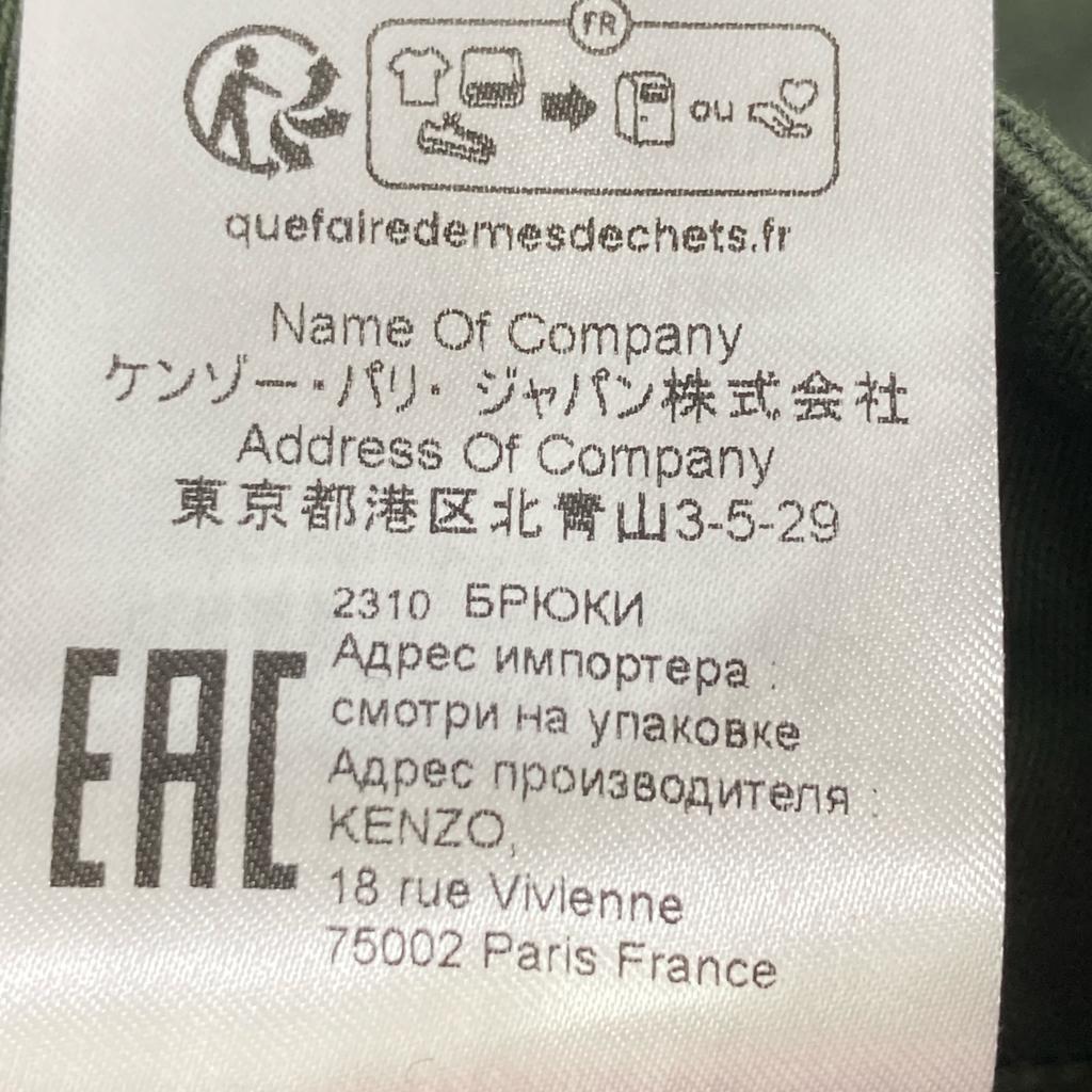 Kenzo FE58PA3759GF Khaki Belted Cargo Pants Bottoms M khakiUsed