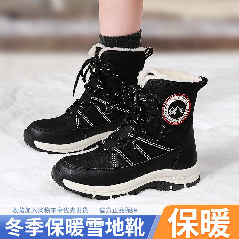

Snow boots women s velvet thickened waterproof slip winter minus 40 degrees Changbai Mountain Northeast new warm outdoor cotton shoes 41 чёрный
