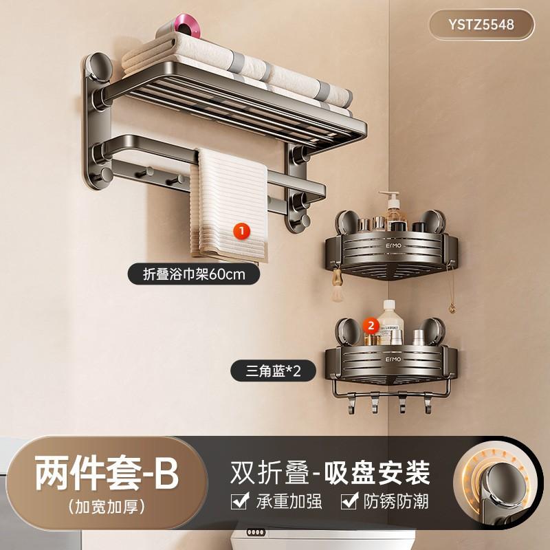 Suction Cup Towel Rack Bathroom Organizer No Drill Shower Storage