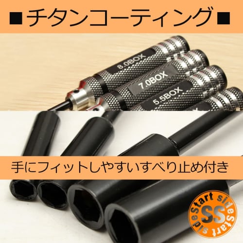 Startside Hex Nut Drivers (4 Pieces) and Hex Driver Wrenches (4 Pieces) Set for RC Helicopters, RC Boats, and RC Cars, Jigs, and Tools (Set)