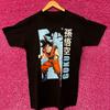 Dragon Ball Z Goku Anime Tshirt Size Medium