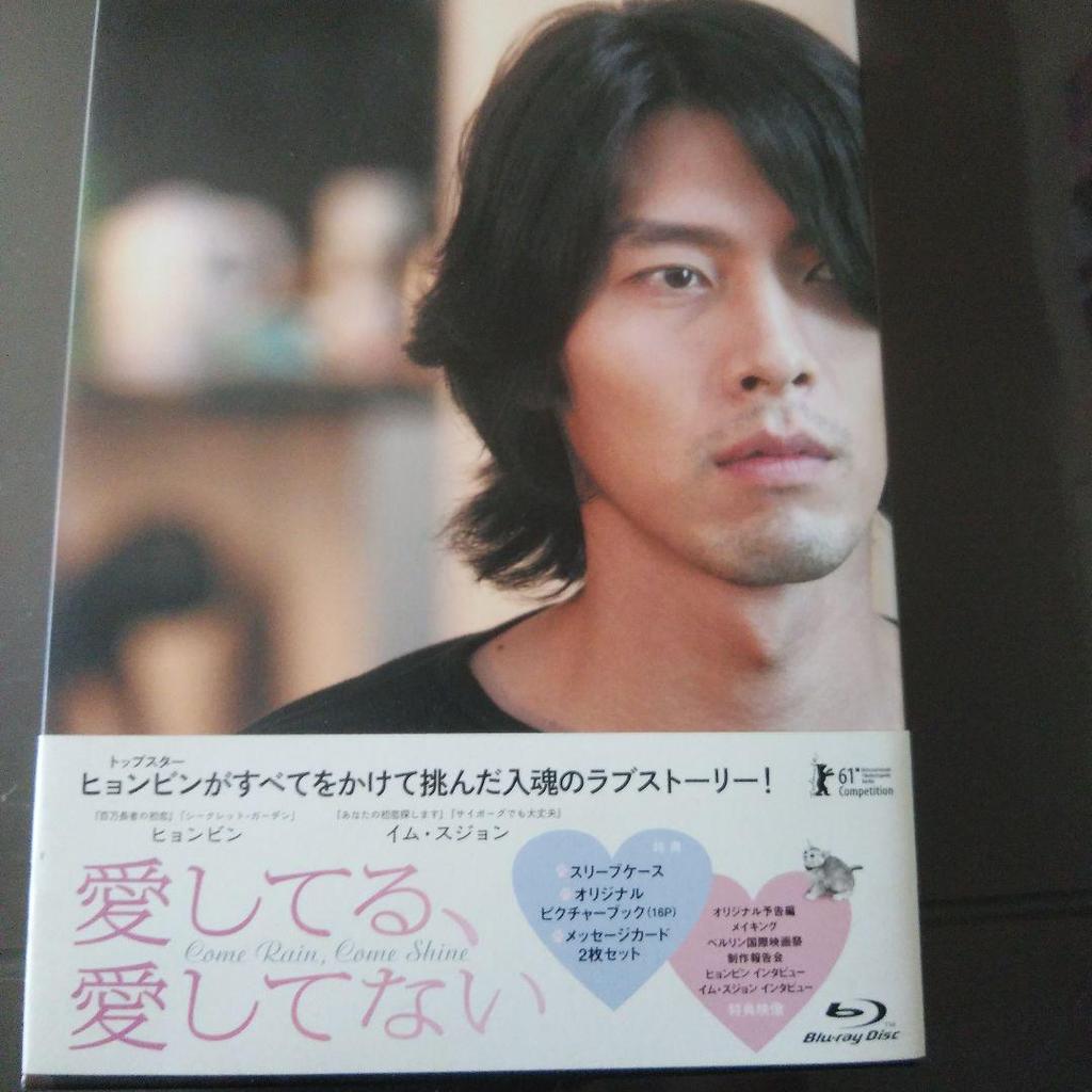 [USED] Blu-ray DVD I Love You, I Don't Love You ('11 Korea)