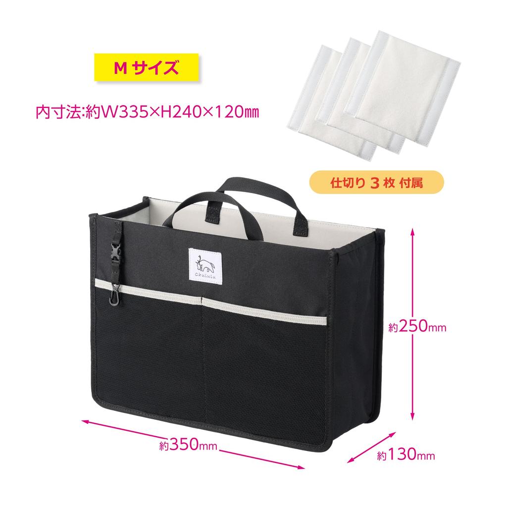 HAKUBA Chululu Bag-in-Bag Inner Bag, Horizontal, Medium, Black, Customizable Dividers, Freestanding, Foldable When Not in Use, AMZSCH-BBYMBK,