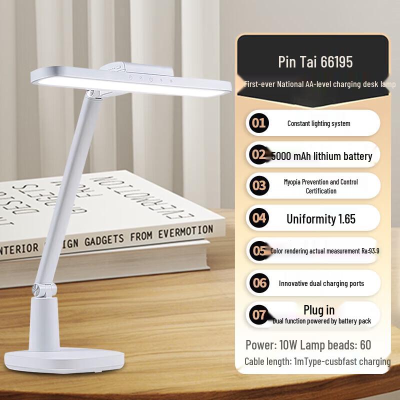 Philips Rechargeable Eye-Care Desk Lamp