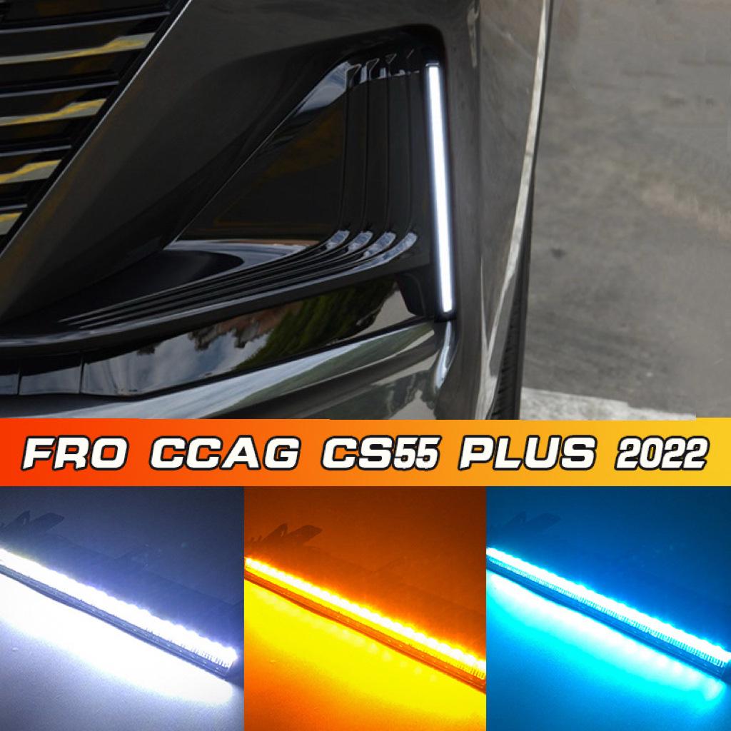 Дневные ходовые огни Changan CS55 PLUS второго поколения