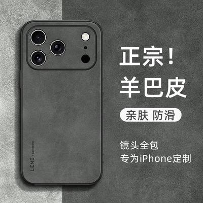 Applicable To Apple 11promax Sheepskin Mobile Phone Case Iphone11pro Ultra-thin Imitation Leather 11pro Ultra-thin Anti-drop