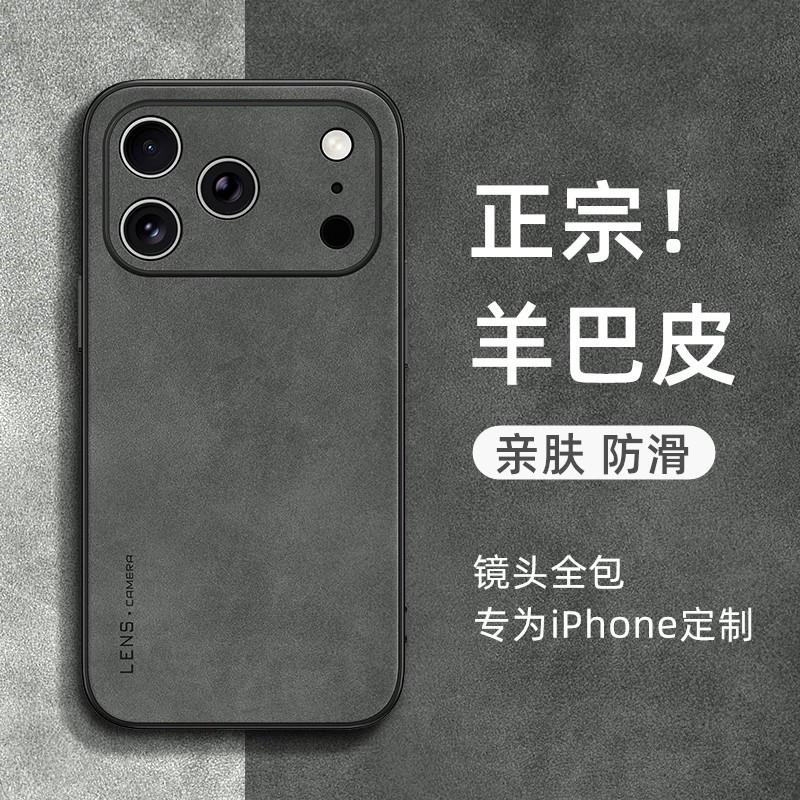 Applicable to Apple 11promax sheepskin mobile phone case iphone11pro ultra-thin imitation leather 11pro ultra-thin anti-drop
