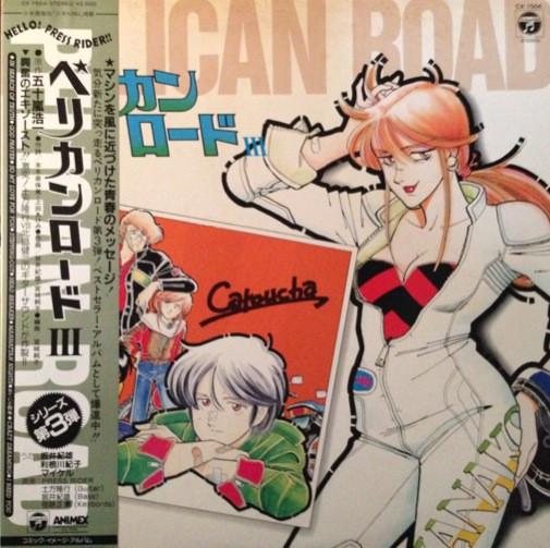 

LP Record ANIME, PRESS RIDER - Pelican Load III CX7504 COLUMBIA 1985 Japan Obi Anime/Game Used