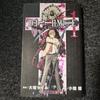 Death Note Vol.1 First Edition Japanese Manga Book Tsugumi Ohba Takeshi Obata