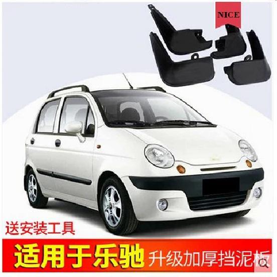 

Авто передние и задние брызговики 4 шт. для Chevrolet Spark 1.0L брызговики специальные автомобильные брызговики