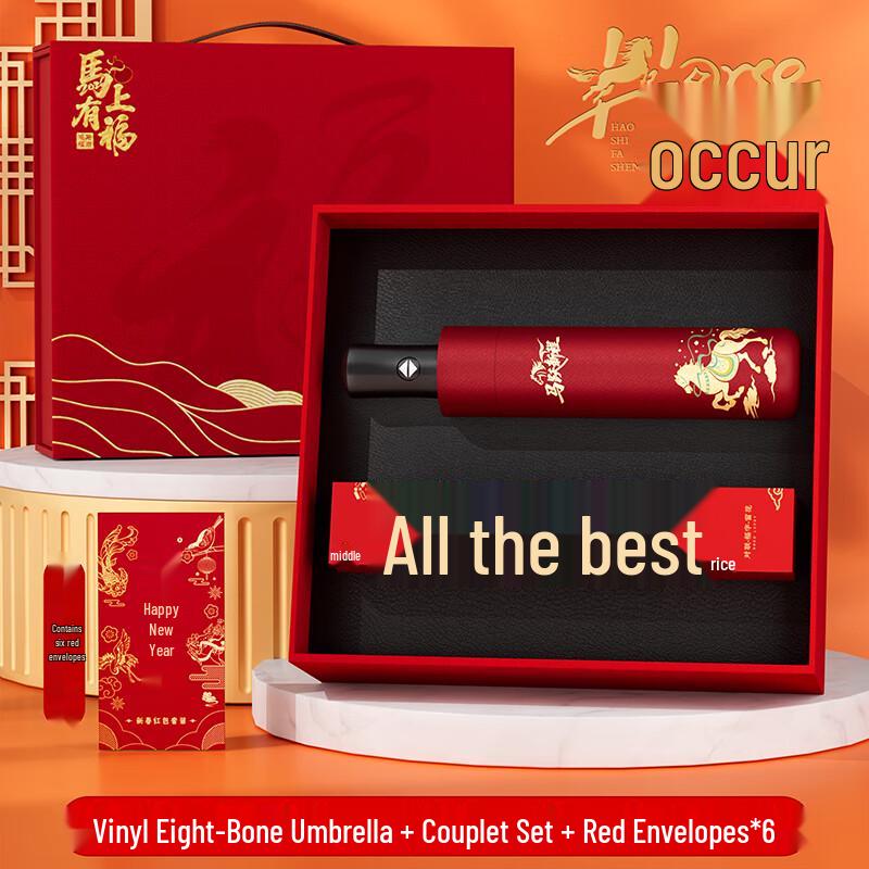 AQ Company 2026 Year of the Horse Gift Set