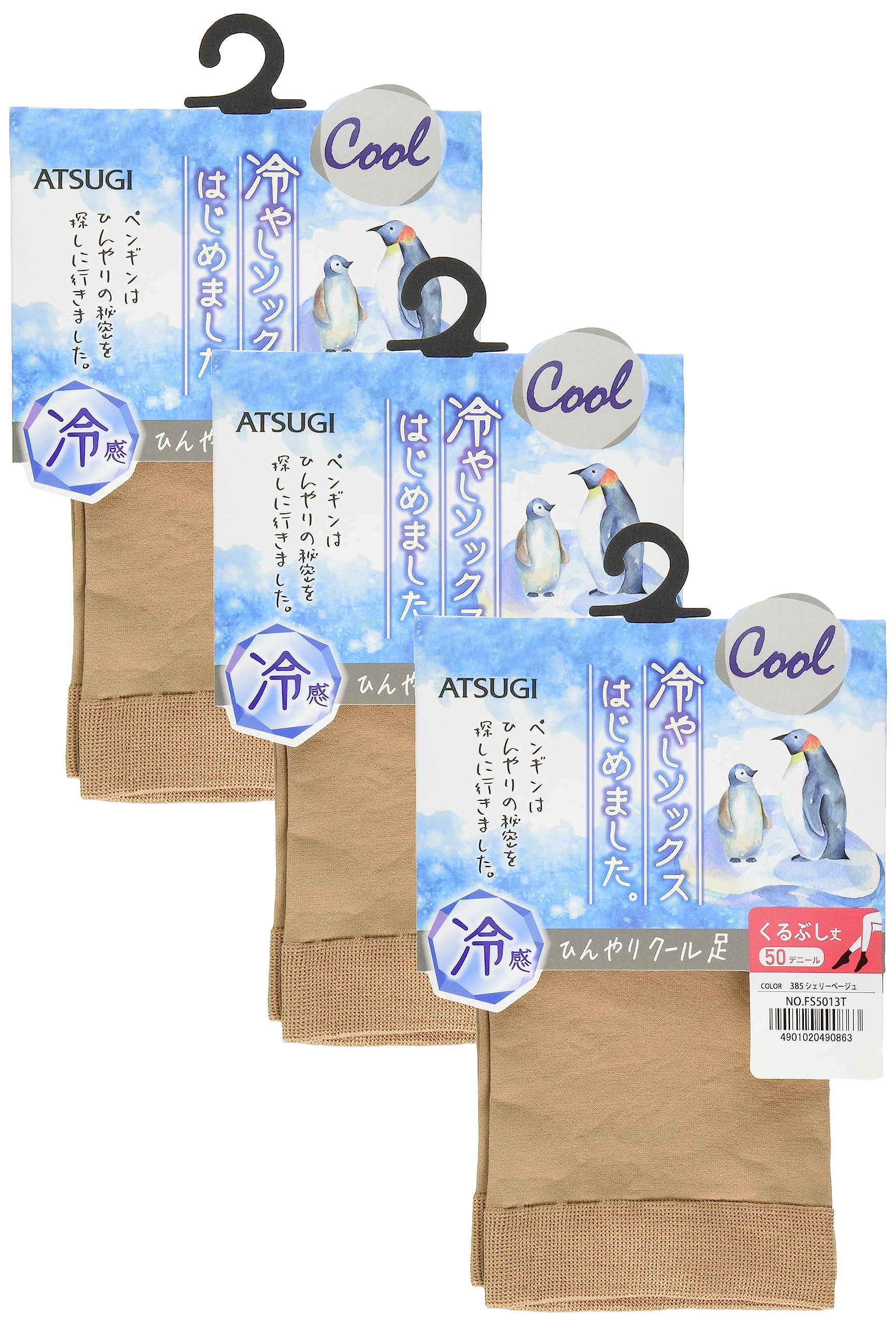 

Носки начали продавать охлаждающие чулки-гольфы с устойчивым охлаждающим эффектом, которые не становятся душными. Вишнево-бежевый [Atsugi] [We socks.] До щиколотки