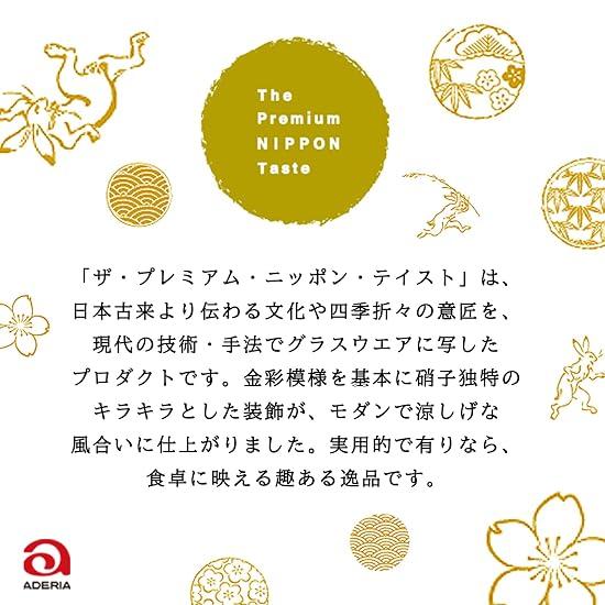 ADERIA Premium Nippon Taste Choju-giga Rock Glass, 345ml, Pair Set, Made in Japan, Gift Boxed, S6214