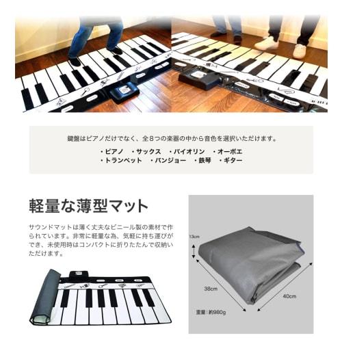OneTone OneTone Sound Playmat Giant Piano Playmat 24 Keys OTSPM-03GP Instruction Manual Included