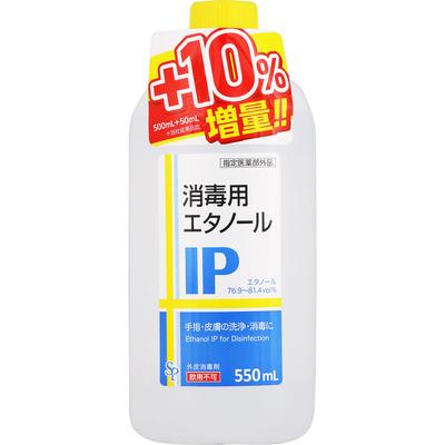 Saikyo Pharma Środek dezynfekujący Etanol IP 550ml (Wyznaczony quasi-lek) Materiały medyczne Produkty lokalne Skuteczność: Czyszczenie i dezynfekcja rąk i s