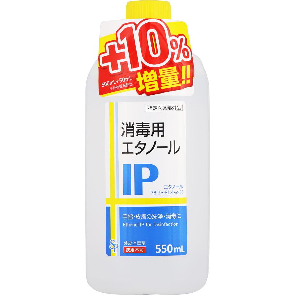 

Saikyo Pharma Disinfectant Ethanol IP 550mL (Designated Quasi-Drug) Medical supplies Local products Efficacy: Cleaning and disinfection of hands and s 1