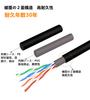 80m CAT5e Outdoor Double Covered LAN Cable Outdoor POE Compatible Lan Cable Flame Retardant Weather Resistant High Durability Comes with Dedicated Pin