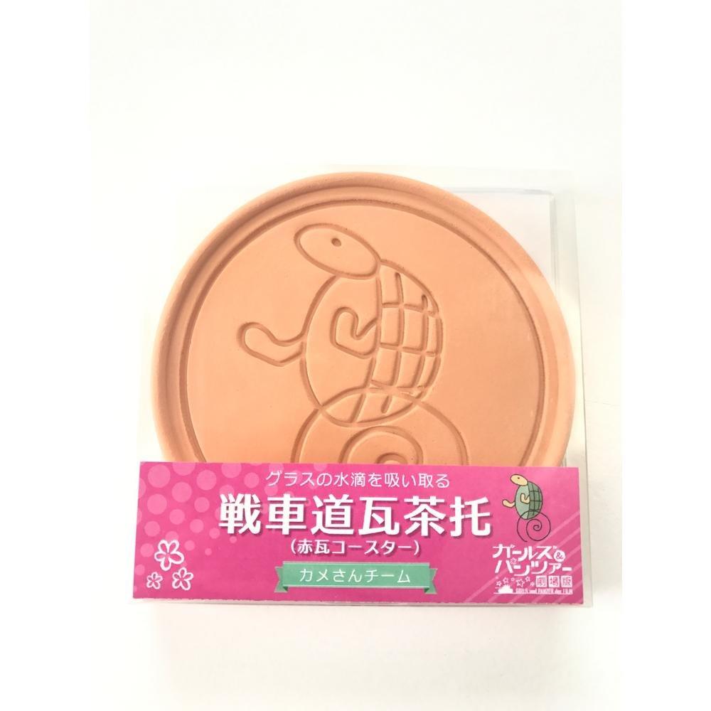 

Girls Panzer the Tank Road Tile Teapot Turtle Team & Movie