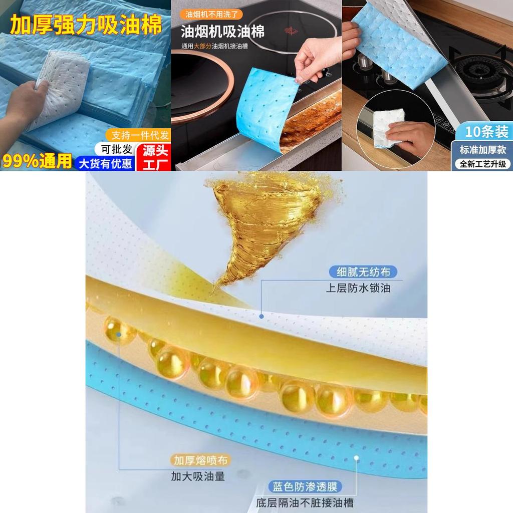 Universal Kitchen Grease Absorbent Cotton Strips Thick Oil Resistant Filter Paper Pack