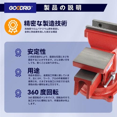 GOODRIG Bench Vise, Tabletop Vise, 360-Degree Rotation, Jaw Width: 126mm, Maximum Opening: 105mm, 360-Degree Rotation, Workbench, Anvil Vise, Rotating