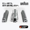Genuine Braun Replacement Blades for the Old Series 7 Worth of Performance Shaver, F/C70S-3Z-b, Silver, 1.5 Years' Brushes, 100%