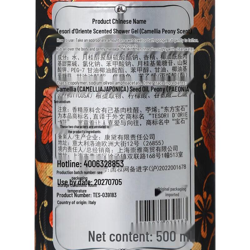 Tesori d'Oriente Italian Camellia Peony Scented Shower Cream 500ml