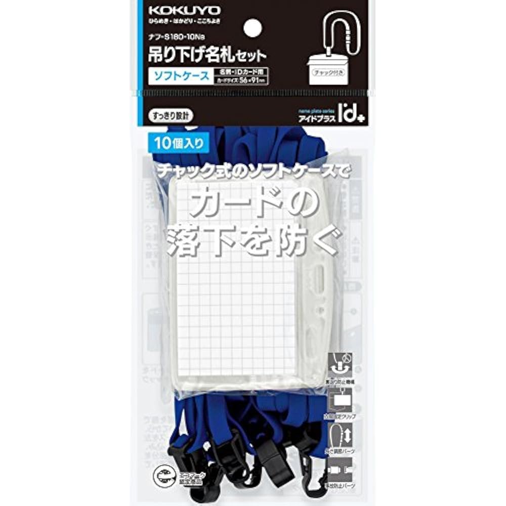 Kokuyo Hanging Name Tag Soft Case Blue 10 Pcs Naff-S180-10B