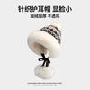 Hat Women's Autumn and Winter Color Knitted Plush Warm Lei Feng Hat Windproof Ear Protection Pullover Basin Hat Tide