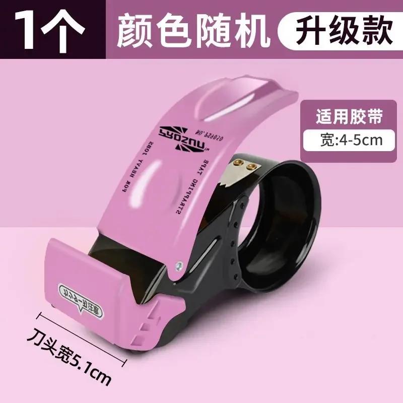 Kovový lepicí stroj na kartony, řezačka průhledné pásky, balicí stroj pro rychlé uzavírání, artefakt pro expresní balení kartonů