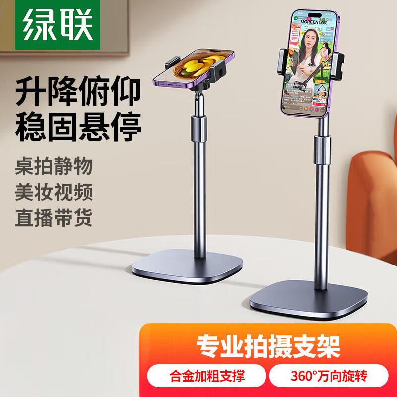 UGREEN Extendable Desktop Phone Stand
