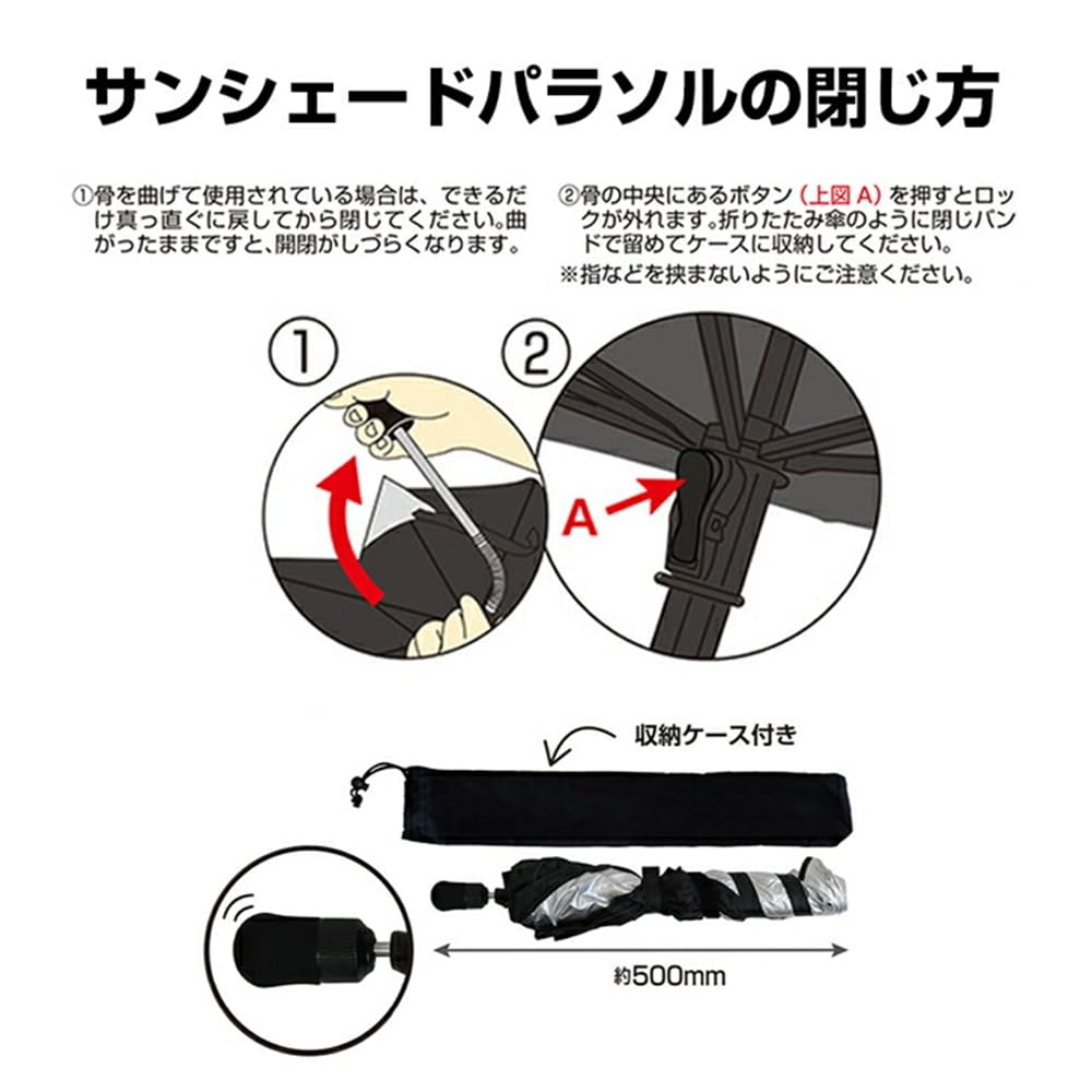 AiS to you Sun Shade for Trucks, Large Car, Umbrella, Parasol, Bendable, Large, Front