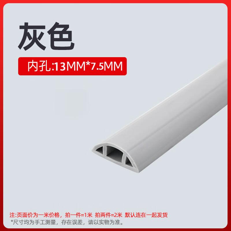 Zheng Qixing Self-Adhesive PVC Floor Cable Organizer