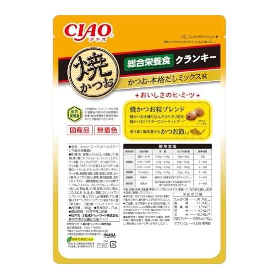 CIAO Grilled Bonito Crunchy, Comprehensive Nutritional Food, Bonito flakes, Bonito/Authentic Dashi Mix Flavor, 180g, Set of 3