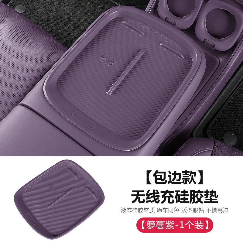 For Leapmotor B10 B01 Lafa 5 Car Central Control Wireless Charging Case Silicone Anti-Slip Pad Protective Interior Accessories