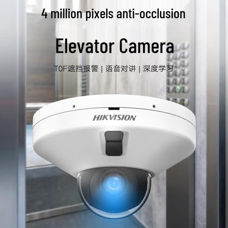 

HIKVISION 4MP IK08 PoE Voice Intercom Elevator Dome Camera