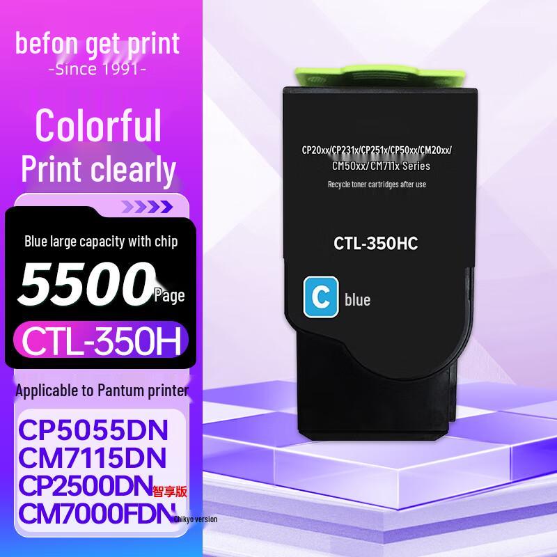 DeYin CTL-350 Compatible Toner Cartridge for Pantum Printers