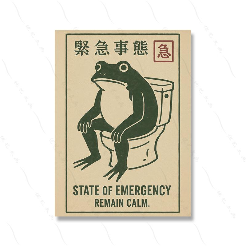 Funny Frog Bathroom Art State of Emergency Japanese Print Vintage Toilet Humor Poster Wall Decor for Bathroom or Guest Restroom 21X30CMNo Framed