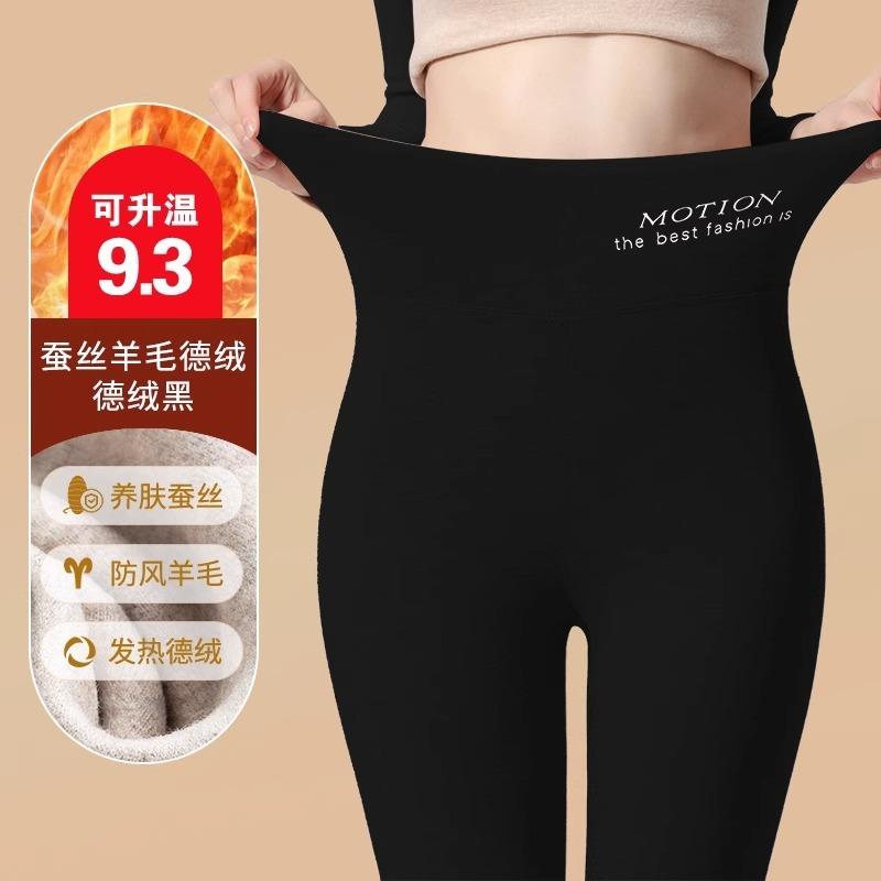 ] Cotton wool long johns women's warm German velvet silk skin-friendly high-waisted large-size autumn and winter leggings