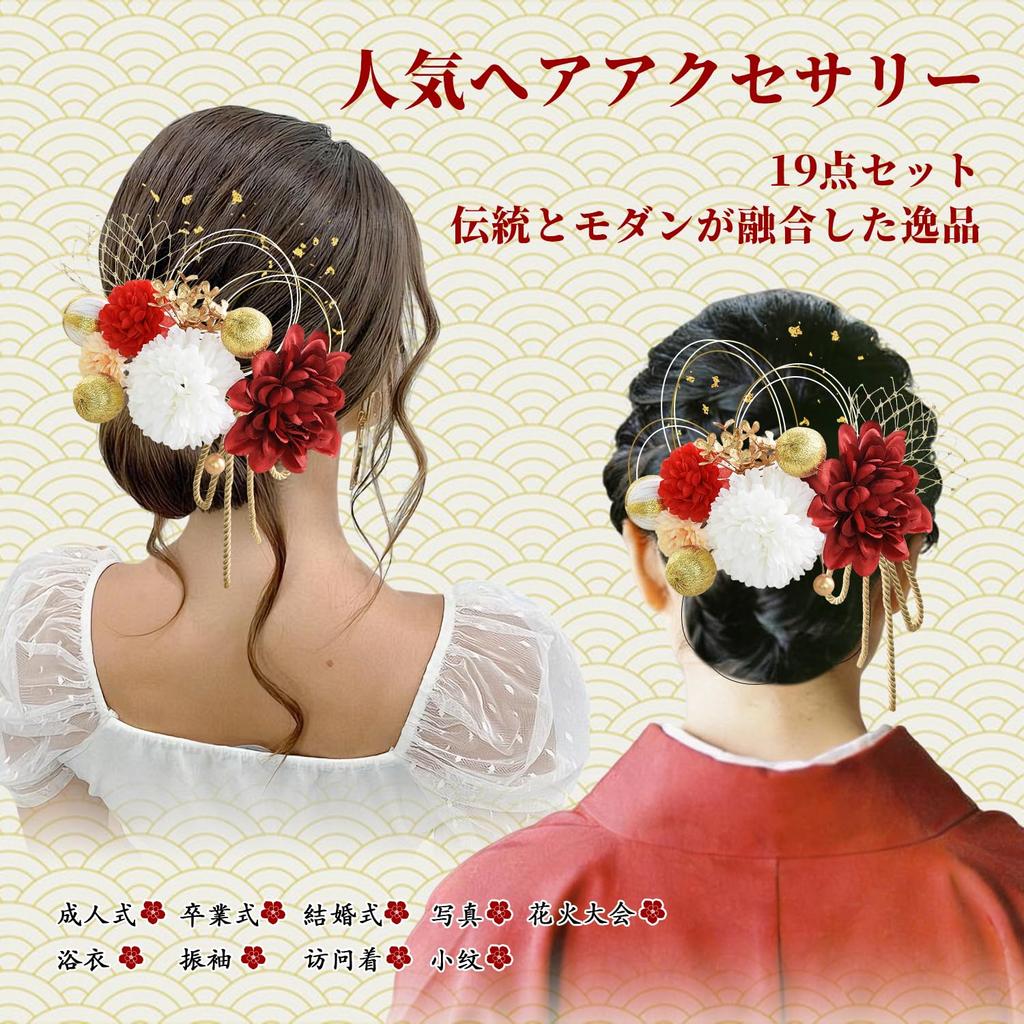 Japanese-style Hair Ornament Set for Adults, Perfect for Graduation Ceremonies. 19-piece Set Includes Artificial Flowers (hydrangea, Dahlia), Gold