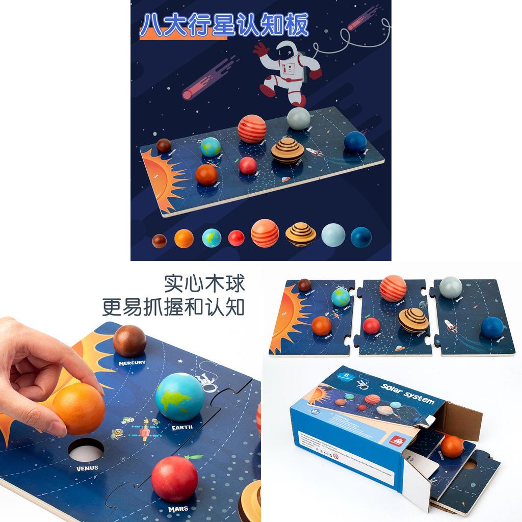 Montessori Childrens Planet Puzzle Wood Learning Toy For Early Education