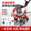 Micro-tiller Small Household Cultivator Ditching and Soil Loosening Multifunctional Rotary Tiller