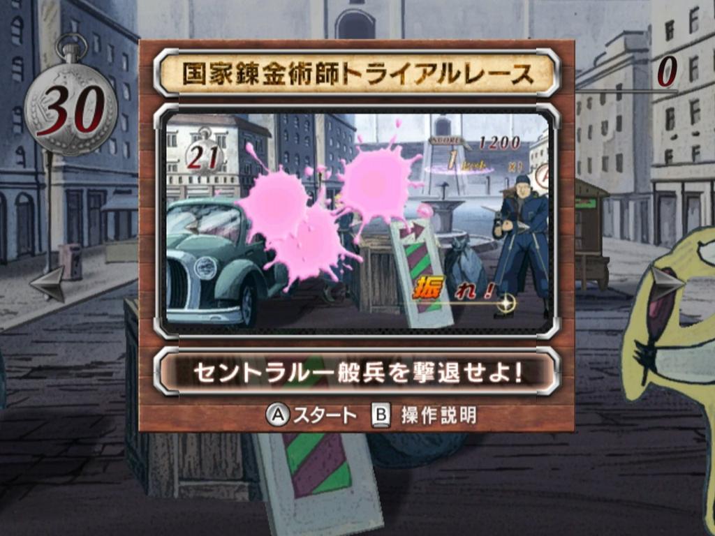 Fullmetal Alchemist: Brotherhood für Wii -Prinz Dämmerung- -