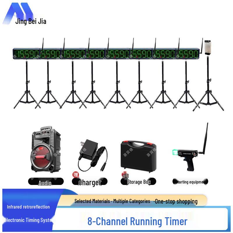 Jingbeijia Running & Athletic Training Timing Systems