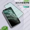 Applicable To iPhone17 Anti-myopia Tempered Film Apple 16 Full Screen Eye Protection Green Light 15proMax Mobile Phone Film XR